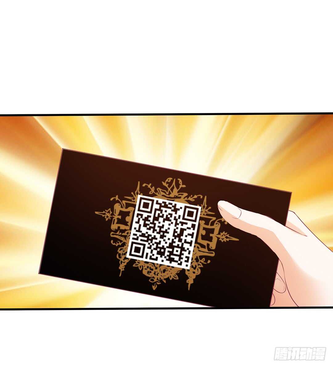 《女王驾到》神秘的黑色卡片 第18页