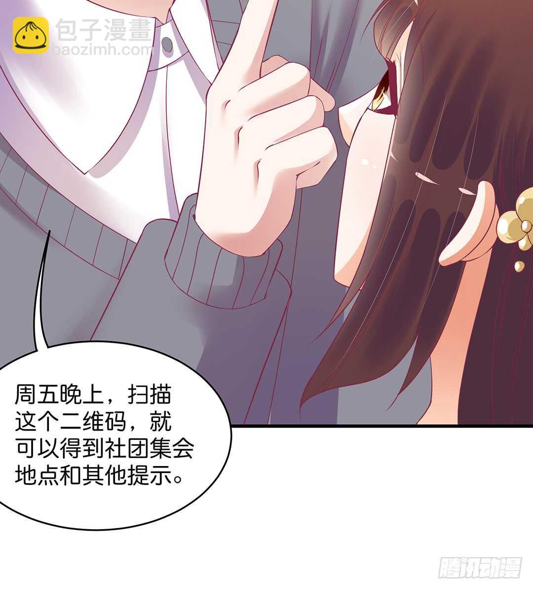《女王驾到》神秘的黑色卡片 第20页