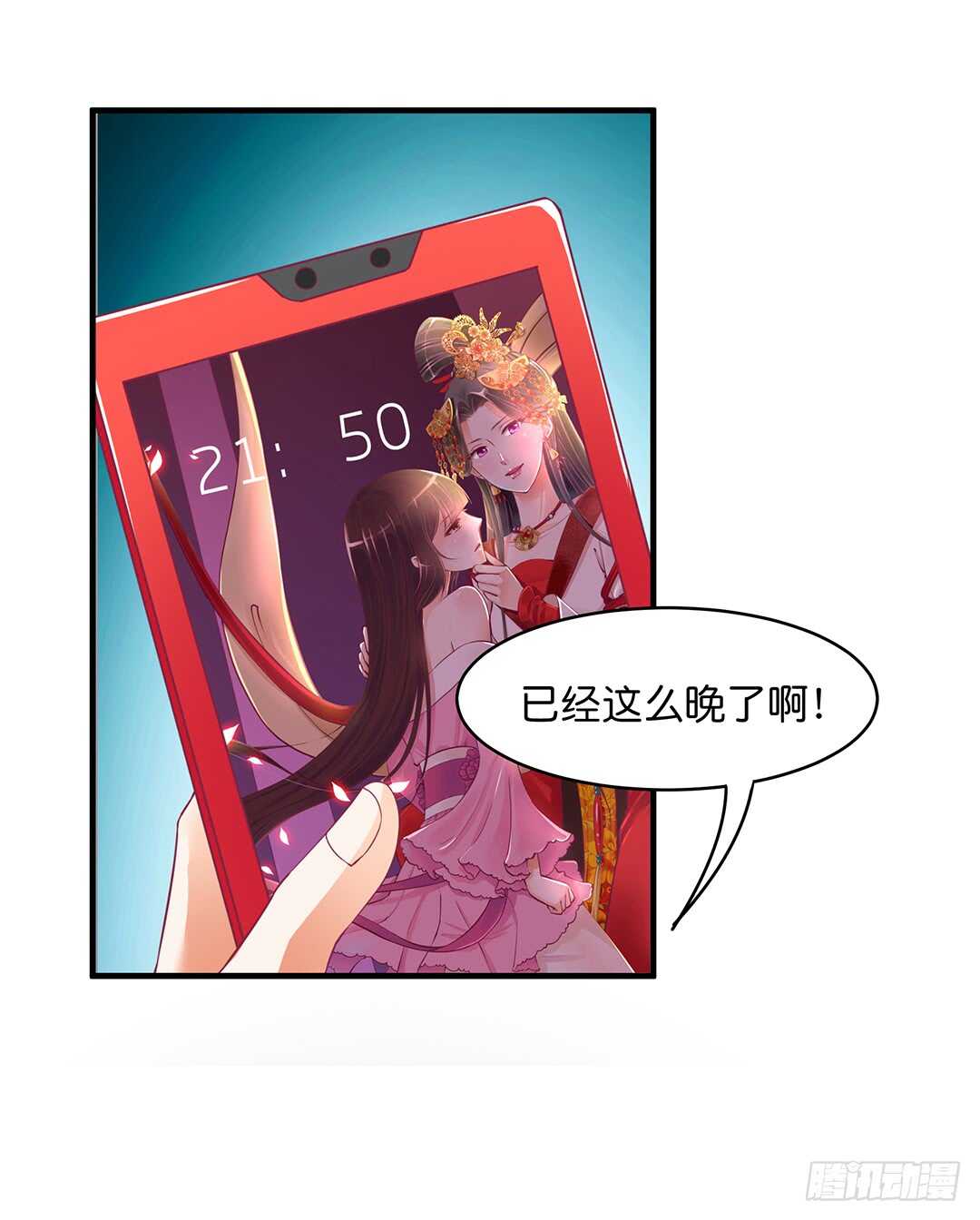 《女王驾到》神秘的黑色卡片 第24页