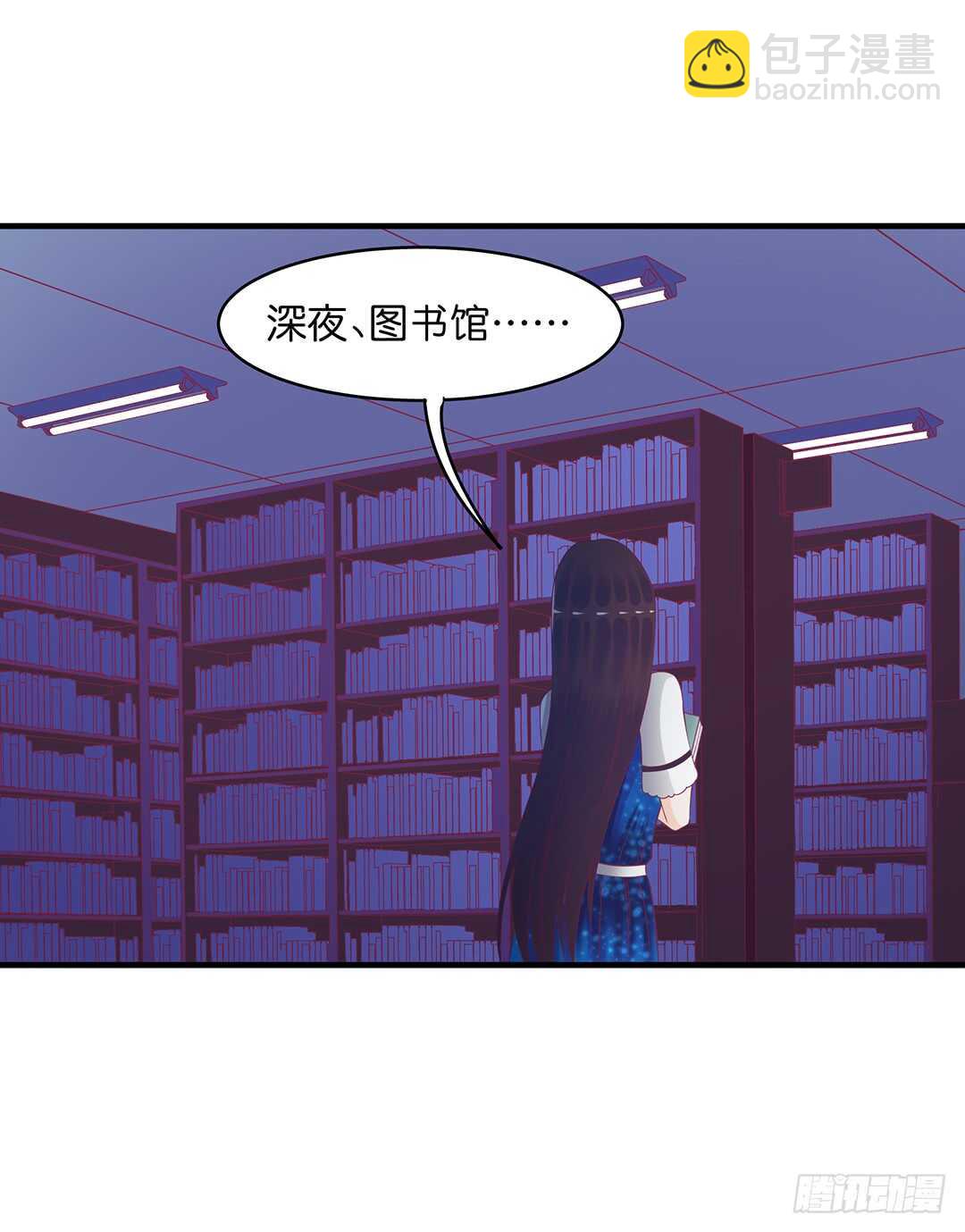 《女王驾到》神秘的黑色卡片 第26页