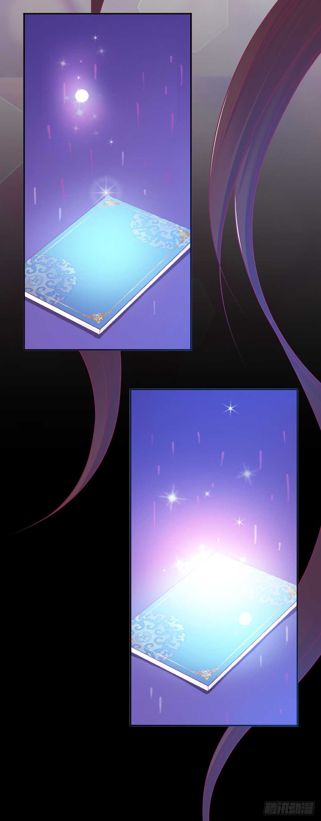 《女王驾到》神秘的黑色卡片 第30页