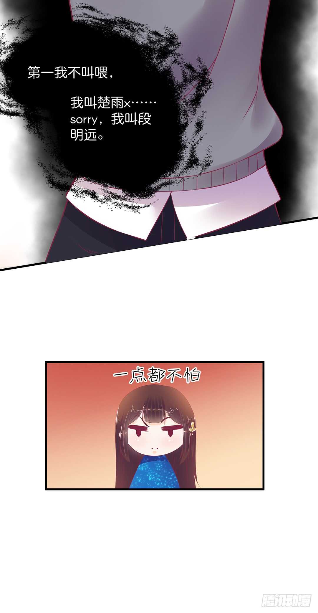 《女王驾到》神秘的黑色卡片 第9页