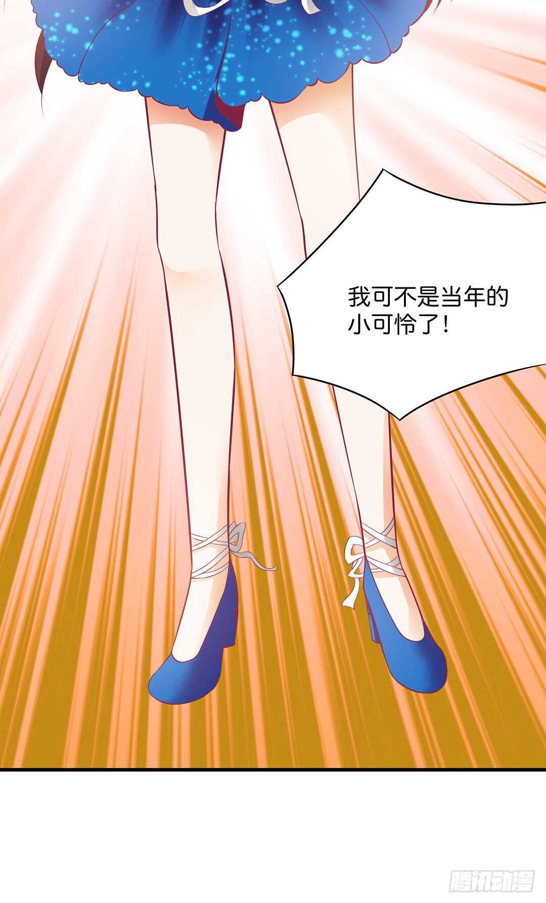 《女王驾到》被打断的亲热 第11页