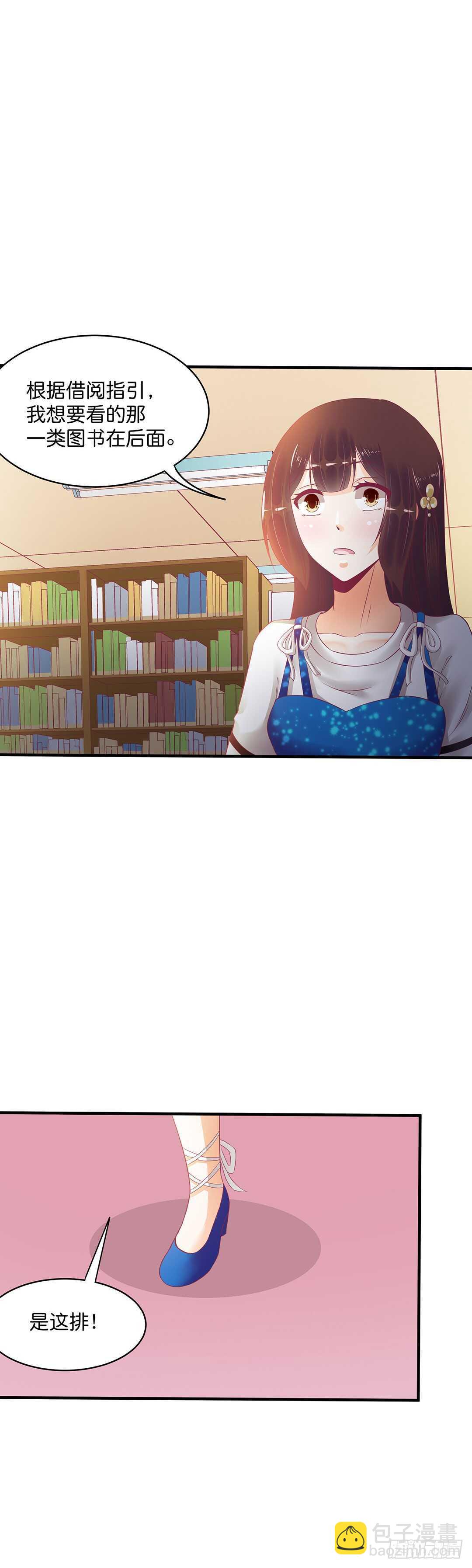 《女王驾到》被打断的亲热 第16页