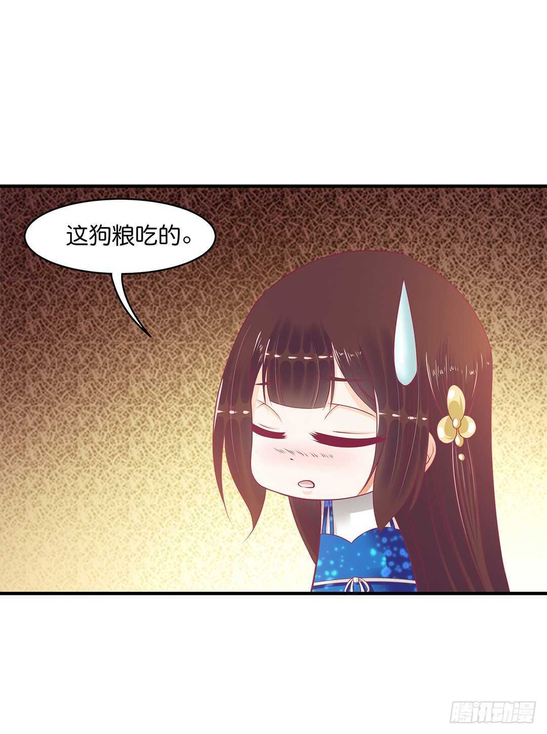《女王驾到》被打断的亲热 第20页