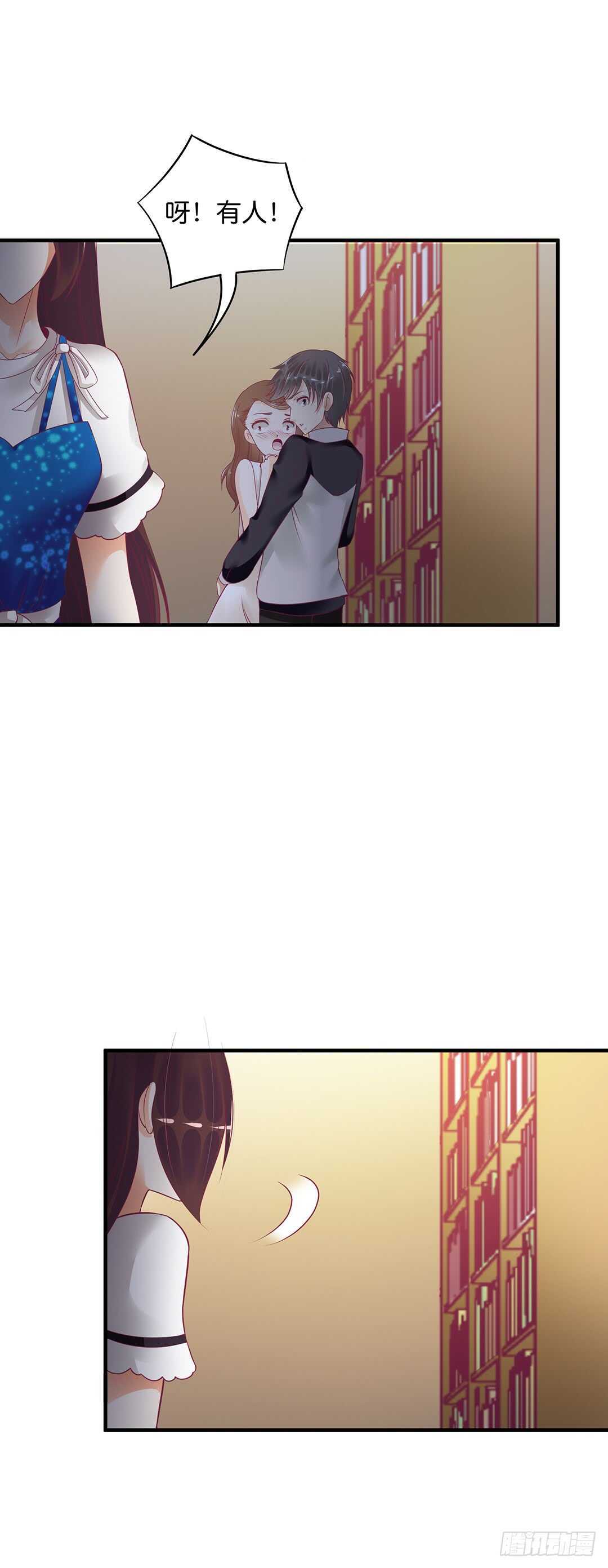 《女王驾到》被打断的亲热 第25页