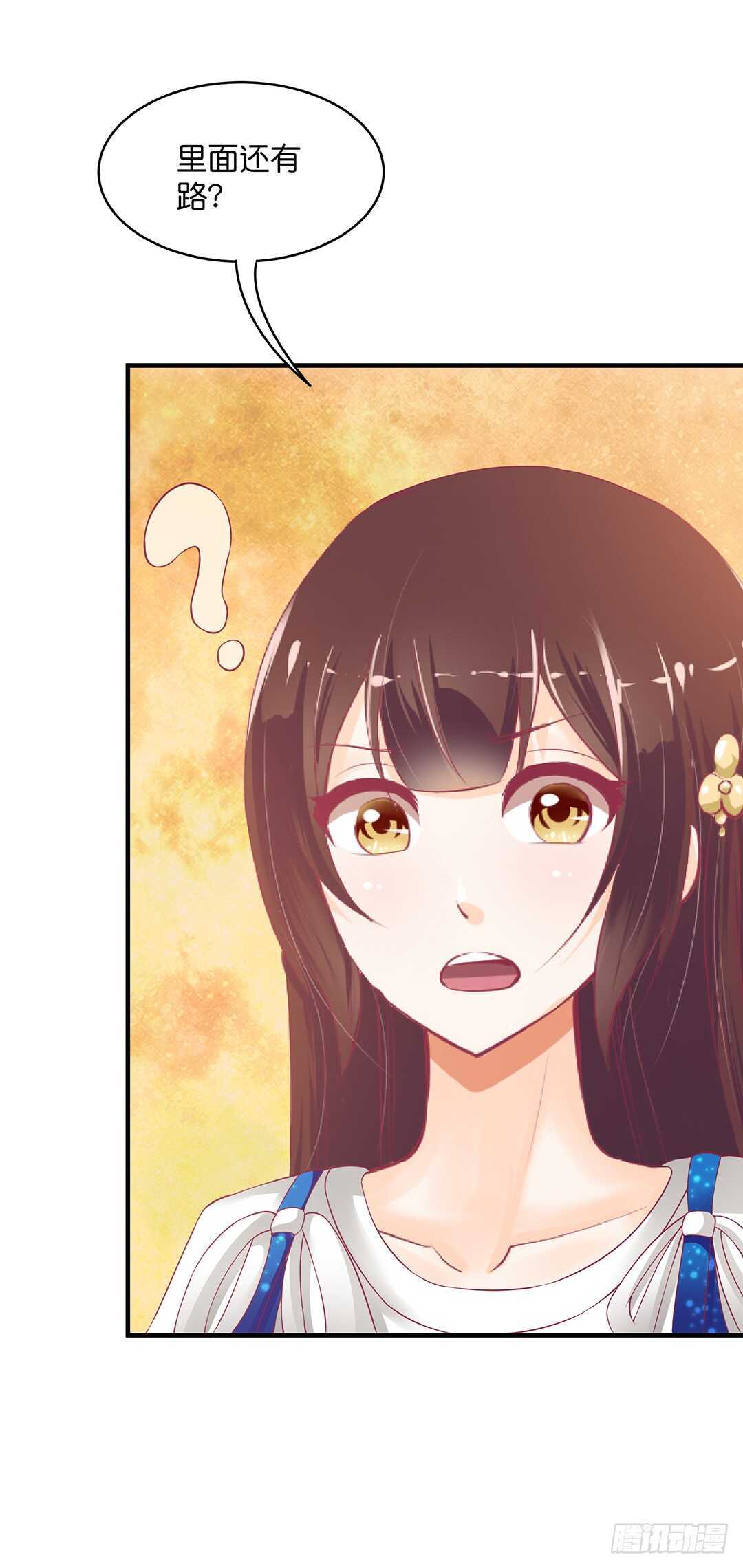 《女王驾到》被打断的亲热 第27页