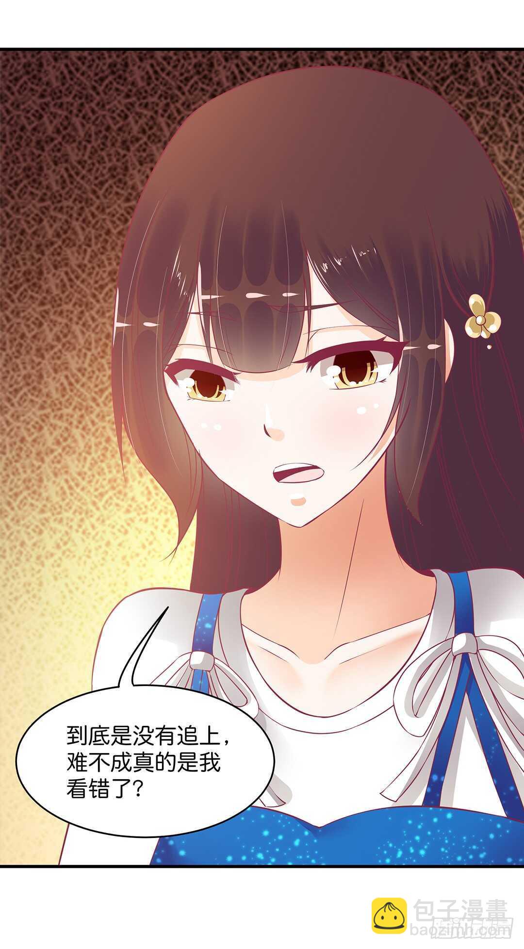 《女王驾到》被打断的亲热 第5页