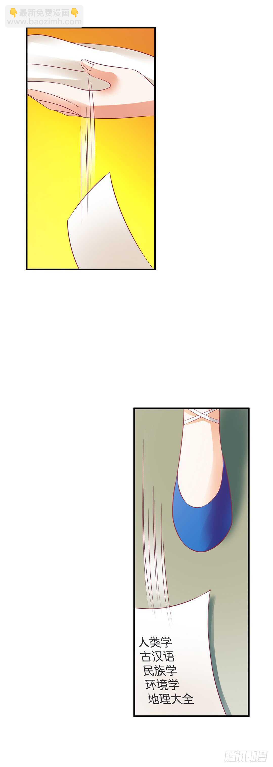 《女王驾到》被打断的亲热 第6页