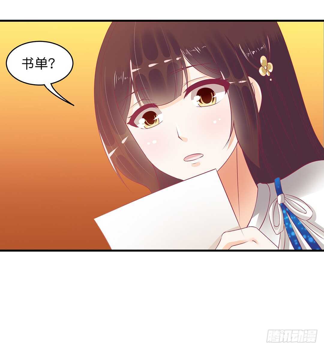 《女王驾到》被打断的亲热 第7页