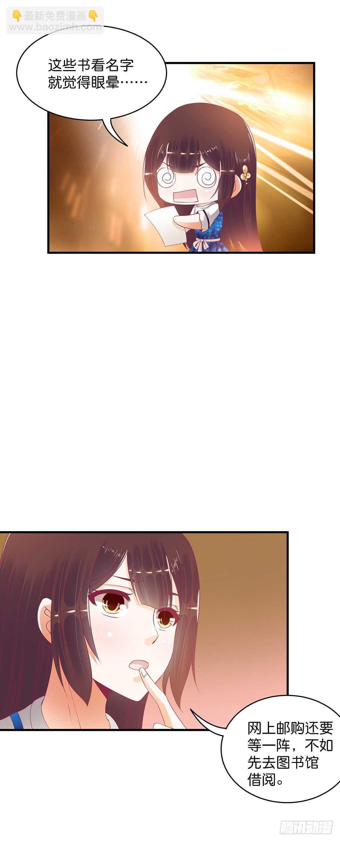 《女王驾到》被打断的亲热 第8页