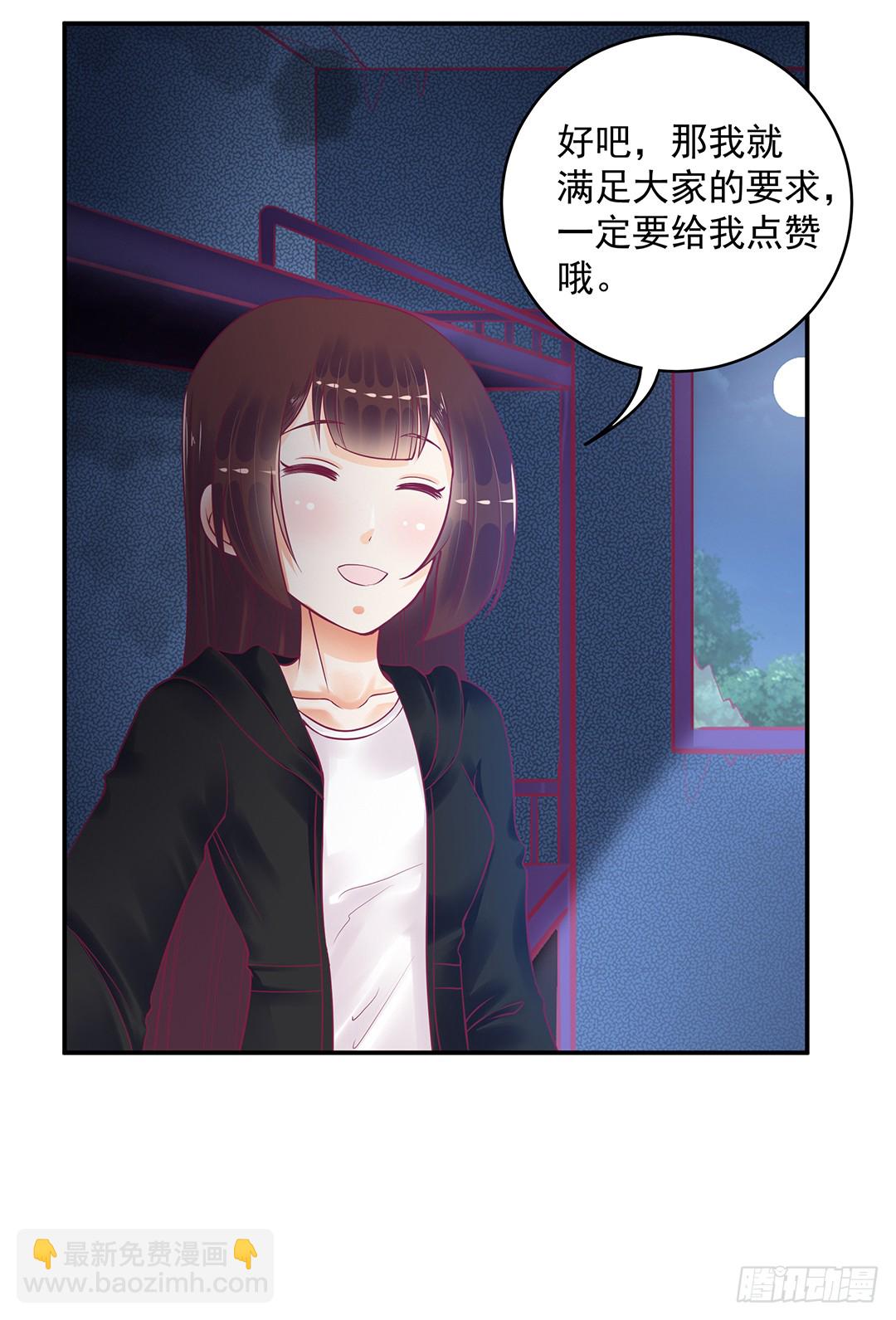 《女王驾到》神秘的黑影…… 第10页