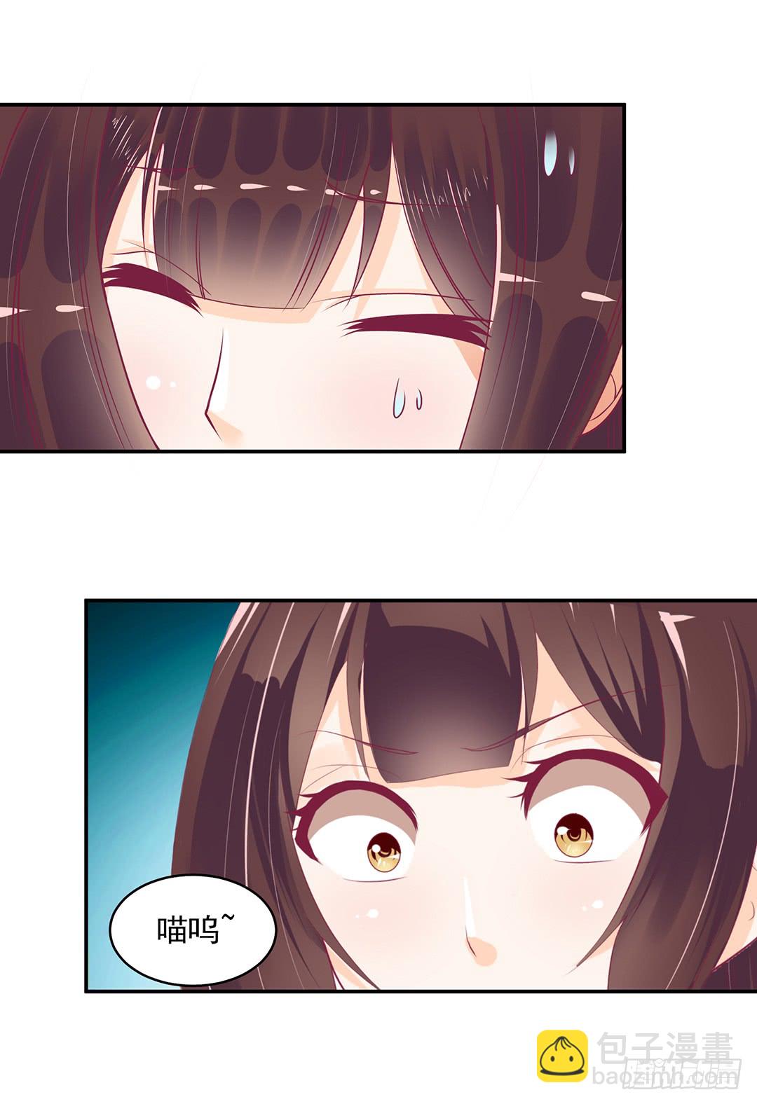 《女王驾到》神秘的黑影…… 第13页