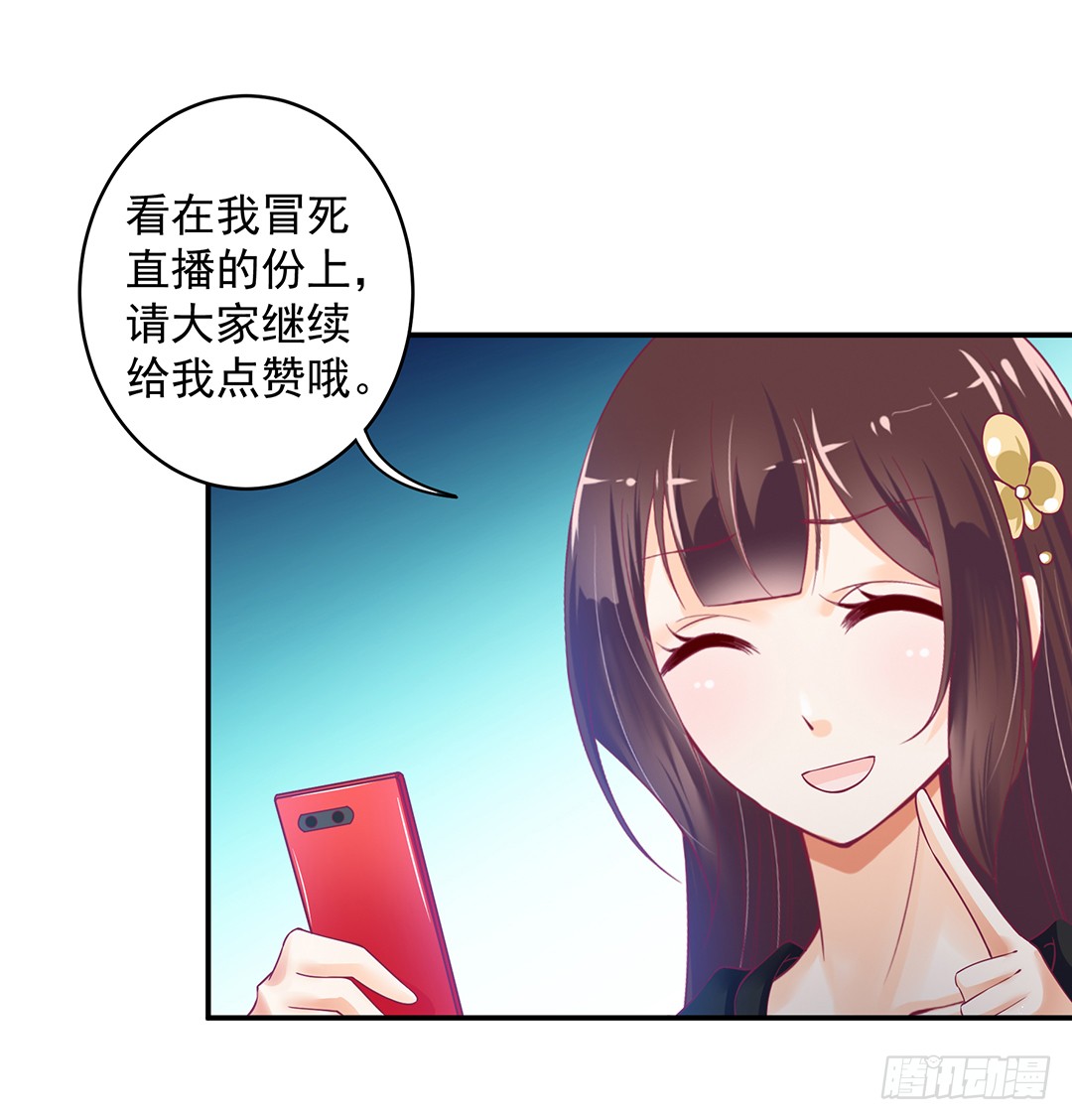 《女王驾到》神秘的黑影…… 第18页