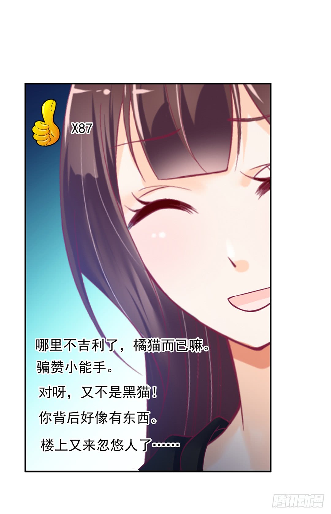 《女王驾到》神秘的黑影…… 第19页