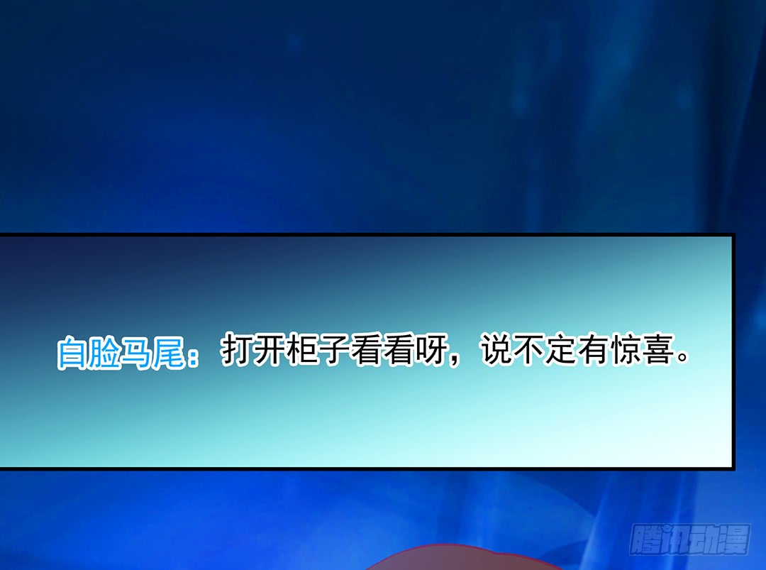 《女王驾到》神秘的黑影…… 第21页
