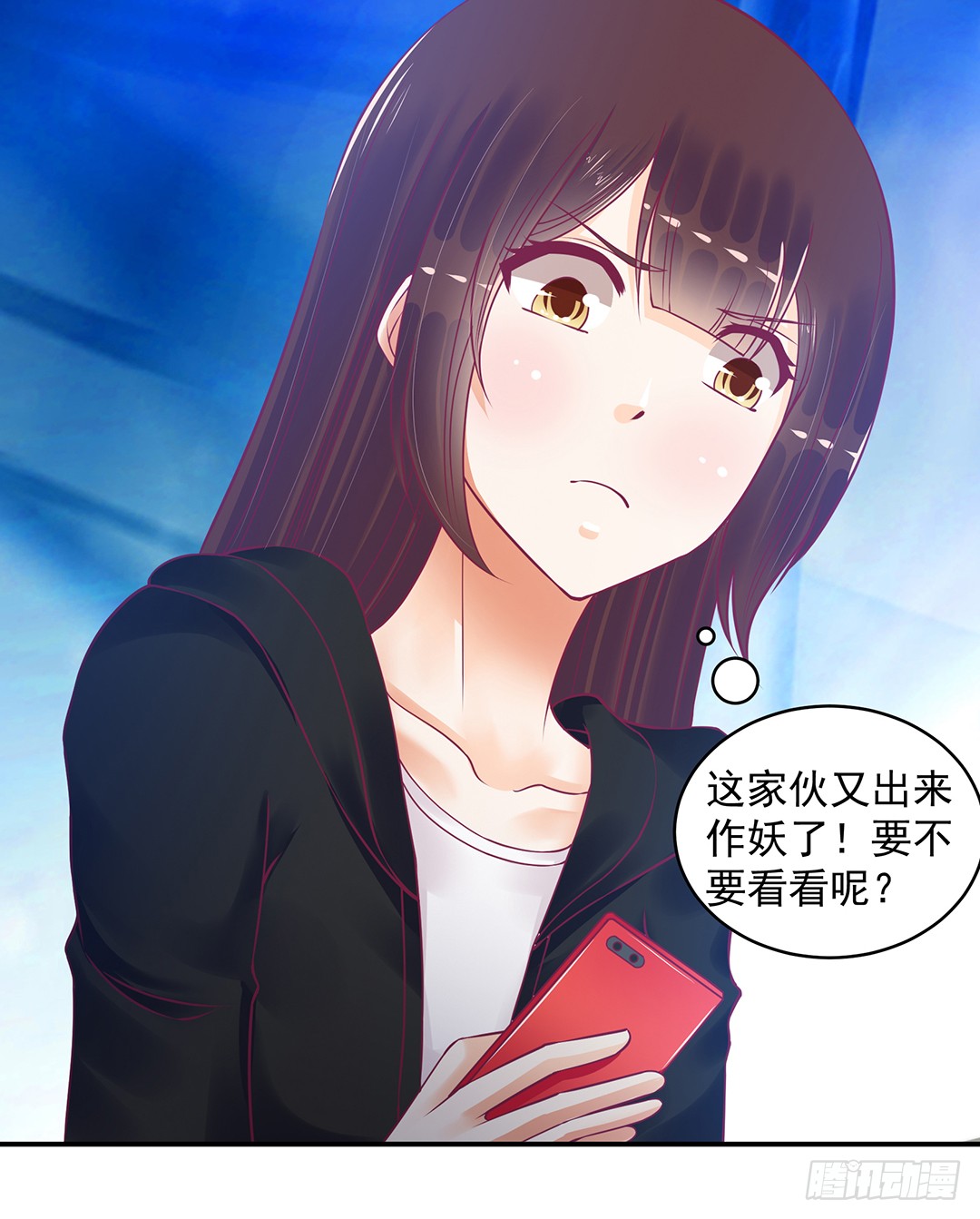 《女王驾到》神秘的黑影…… 第22页