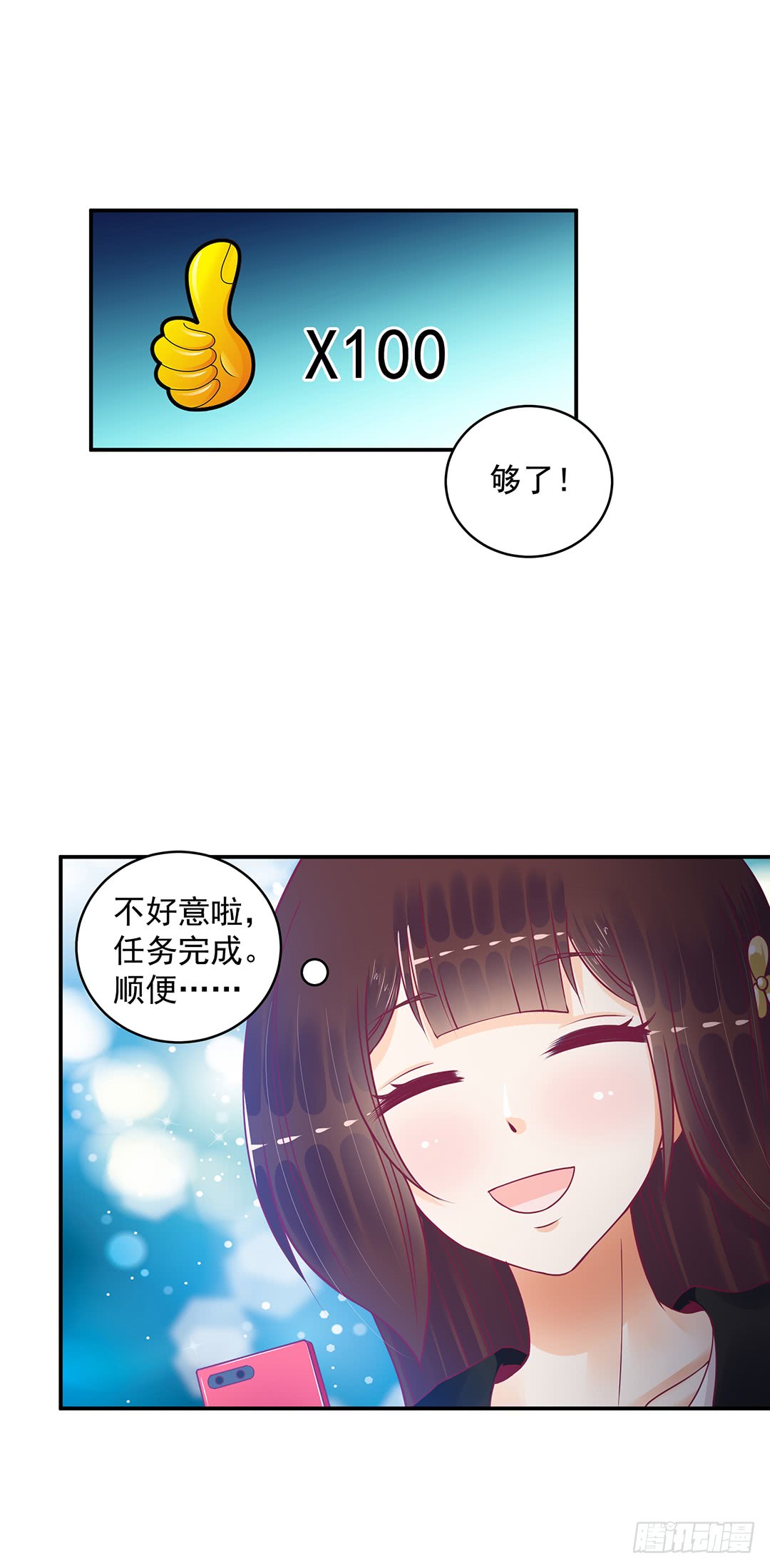 《女王驾到》神秘的黑影…… 第23页