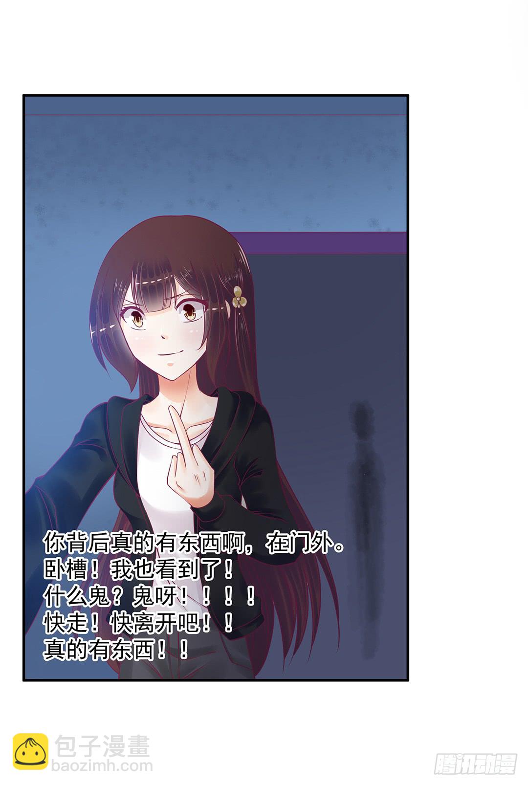 《女王驾到》神秘的黑影…… 第25页