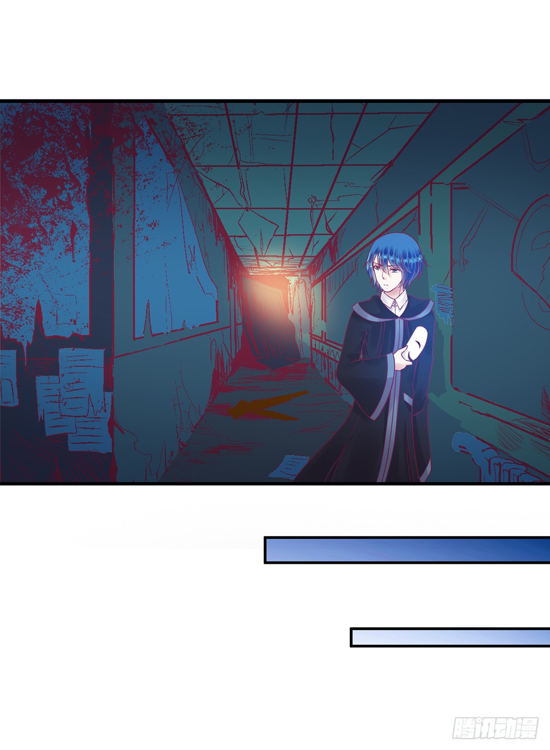 《女王驾到》神秘的黑影…… 第28页
