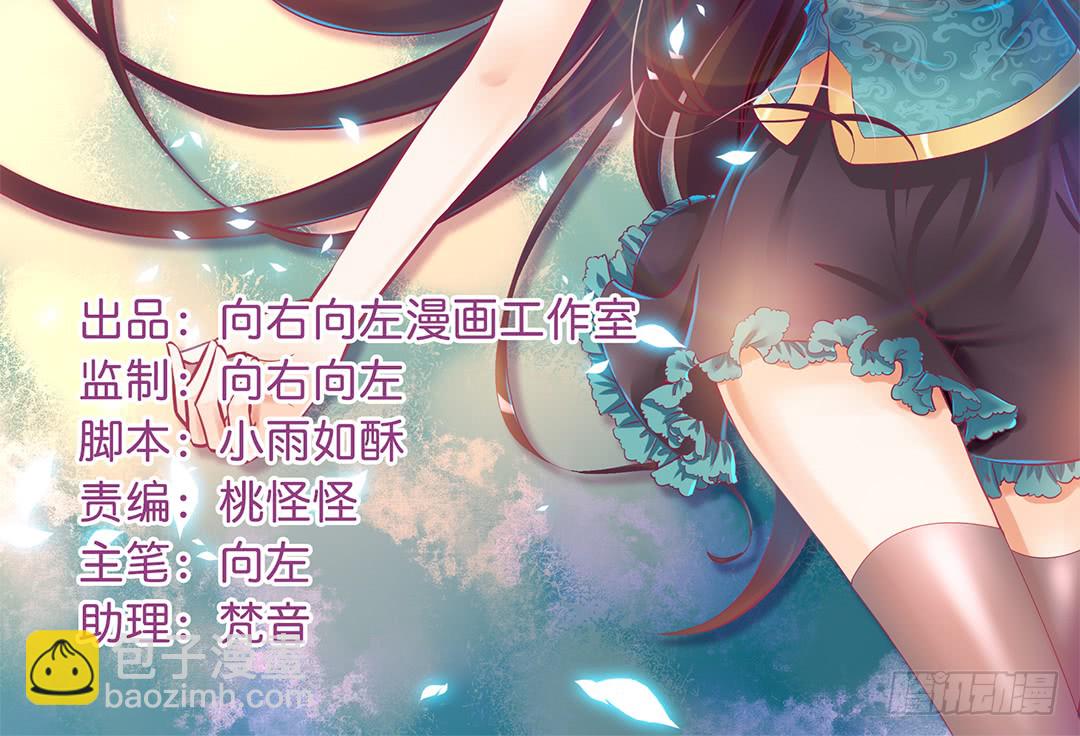 《女王驾到》神秘的黑影…… 第2页