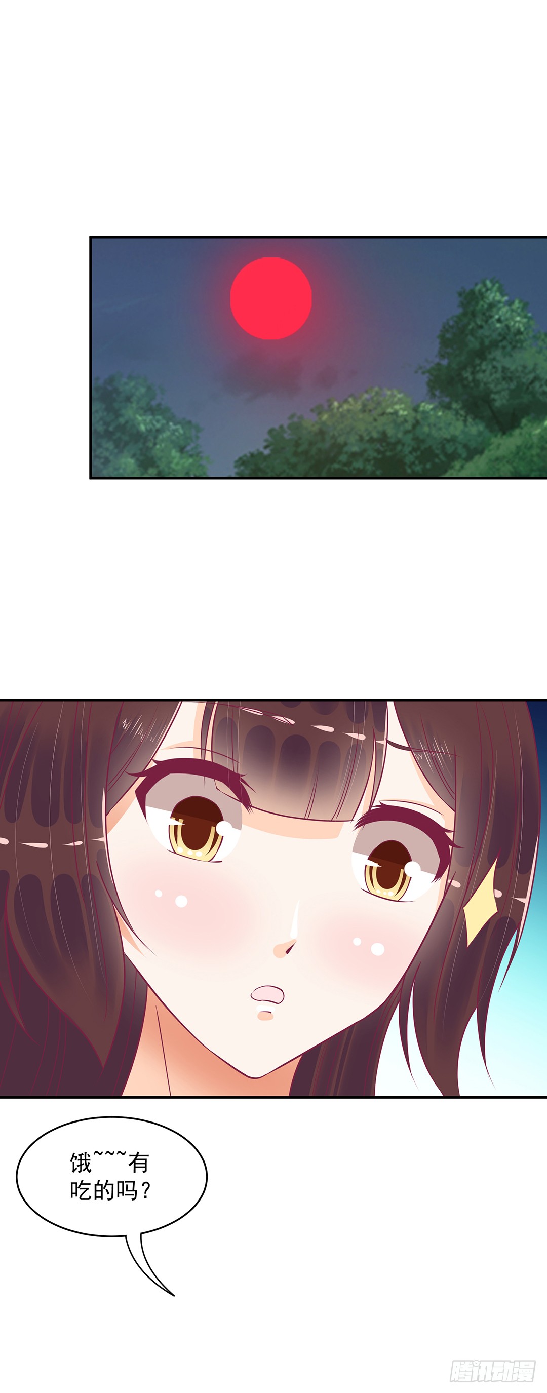 《女王驾到》神秘的黑影…… 第31页