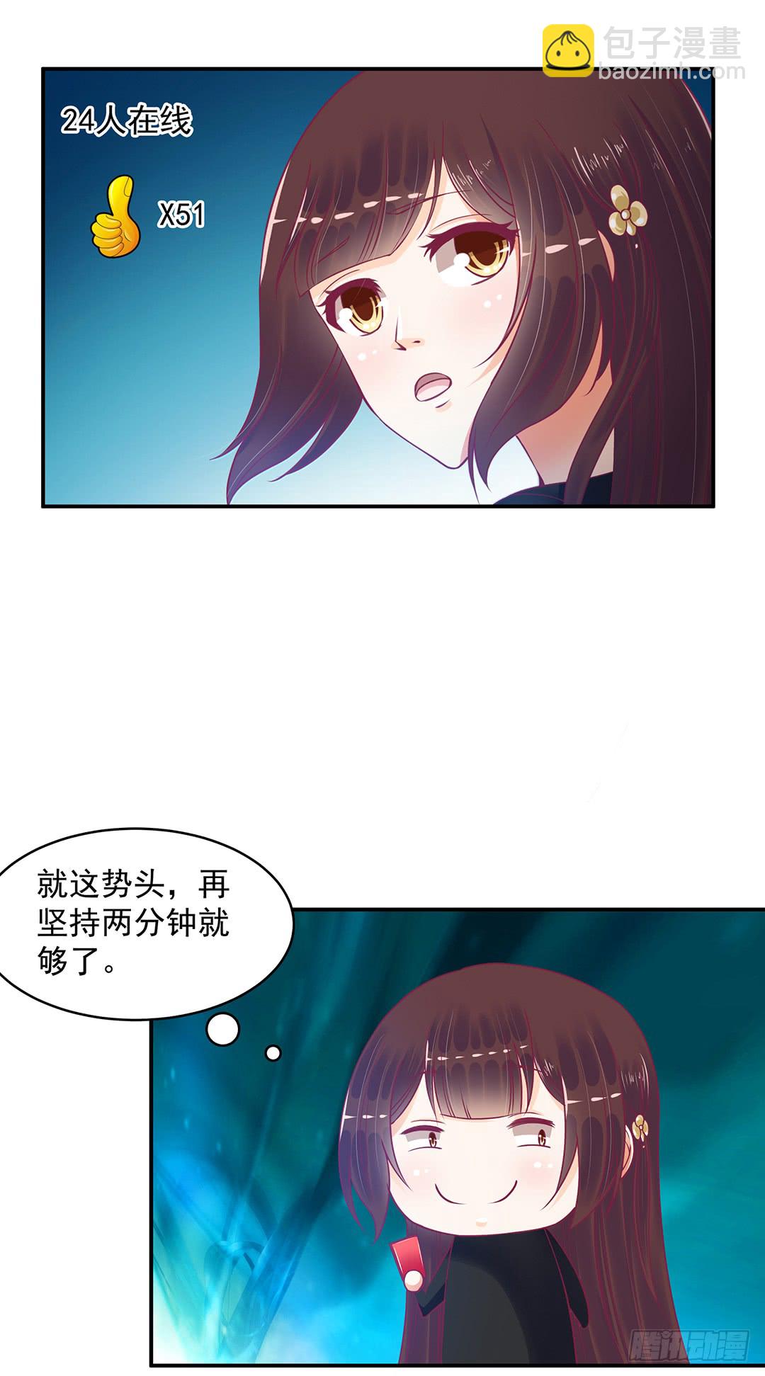 《女王驾到》神秘的黑影…… 第6页