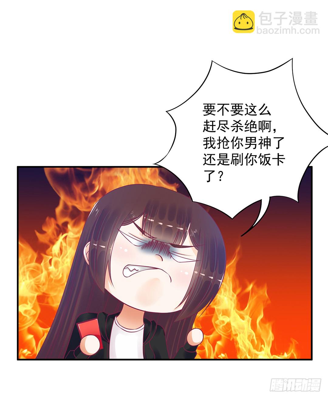 《女王驾到》神秘的黑影…… 第8页