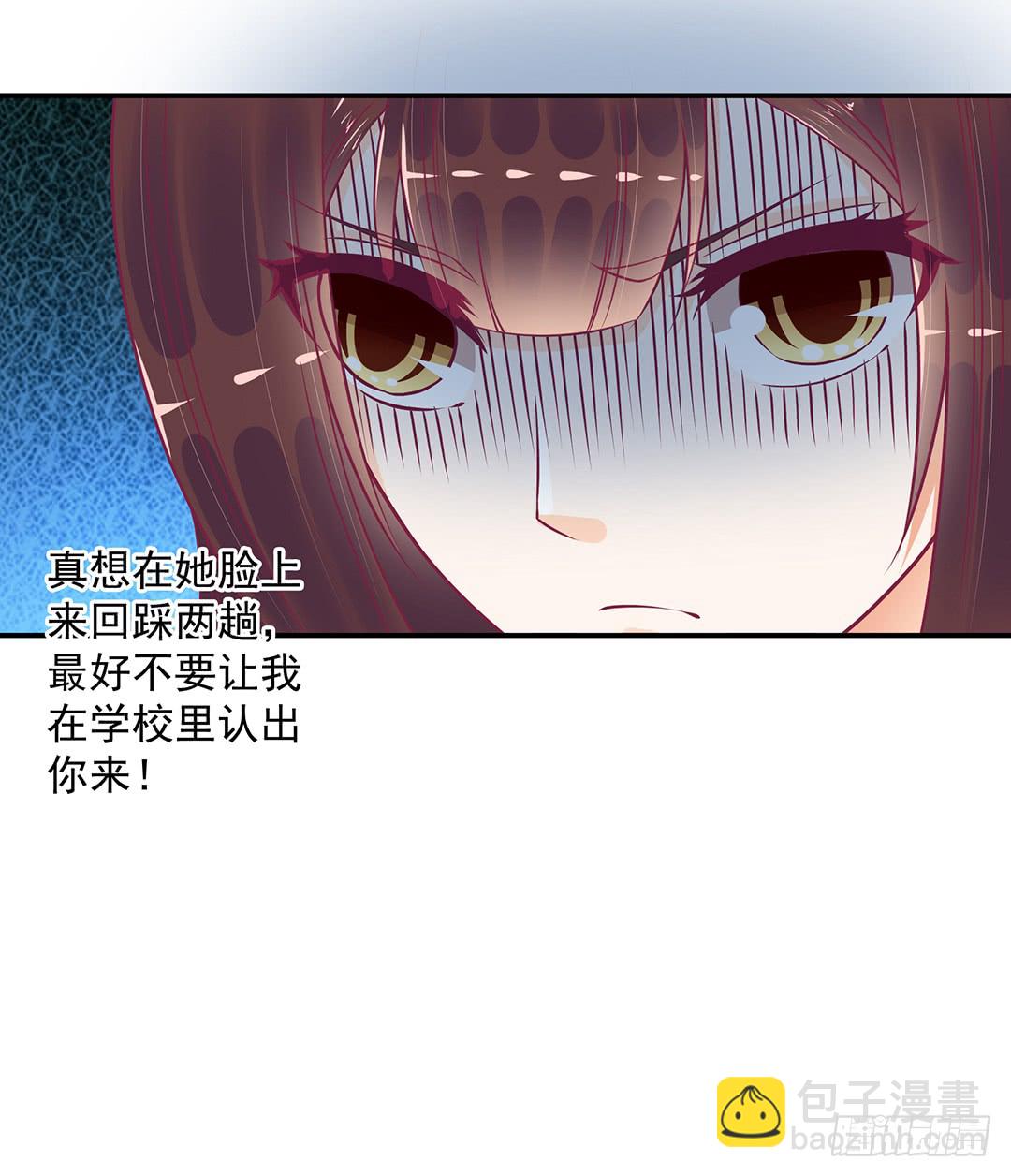《女王驾到》神秘的黑影…… 第9页