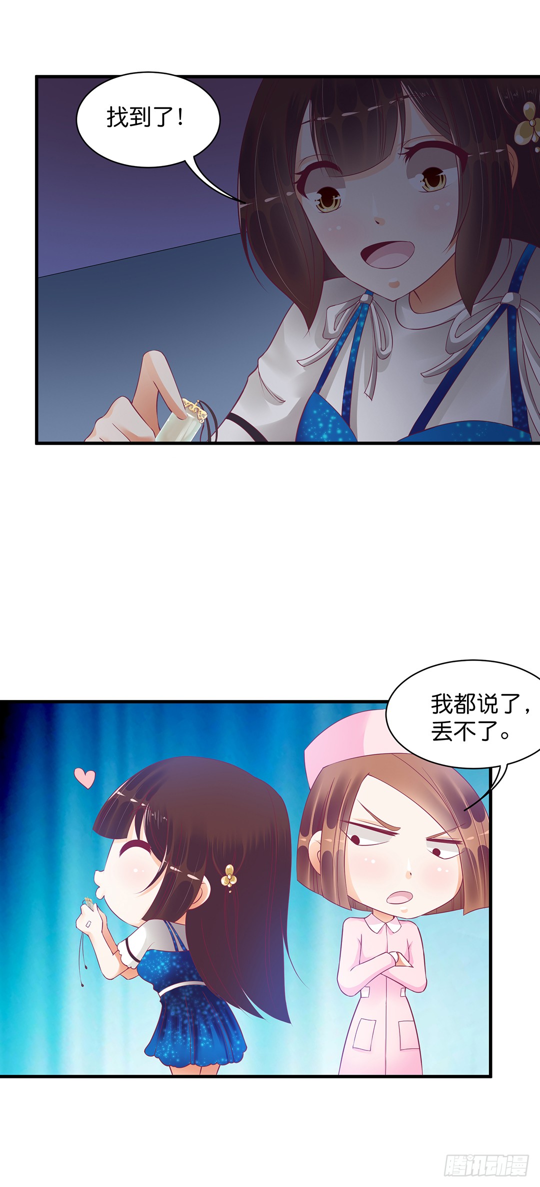 《女王驾到》消失的黑影 第21页