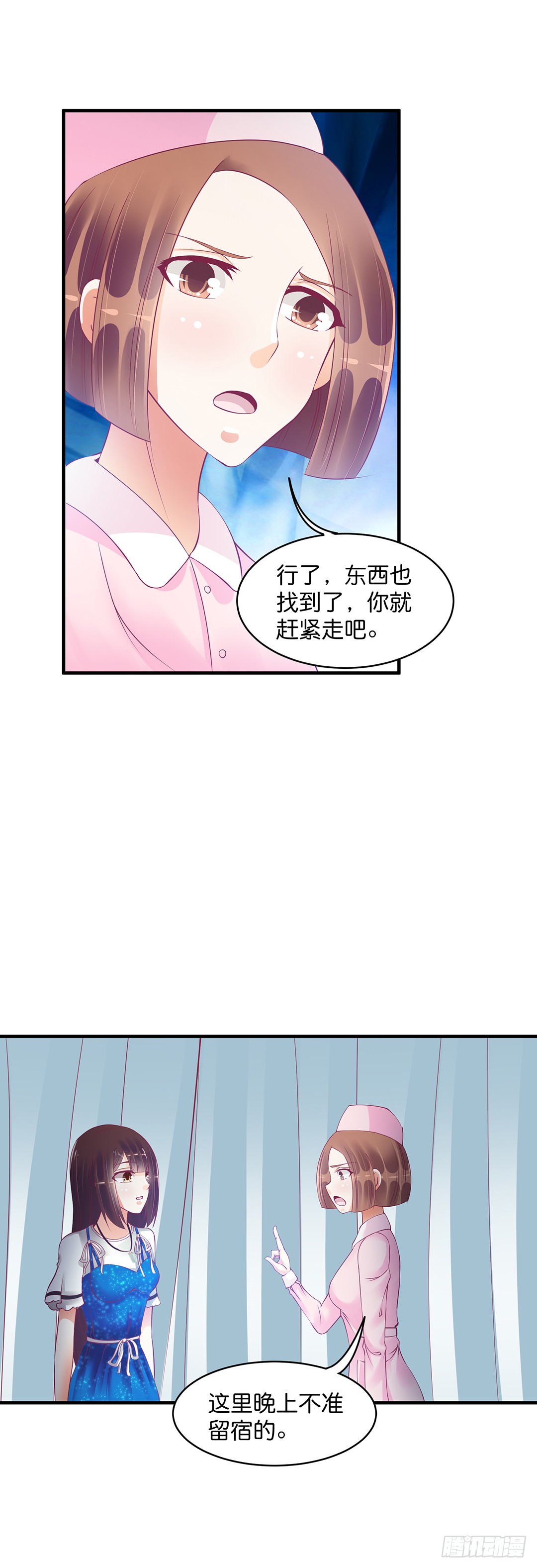 《女王驾到》消失的黑影 第24页