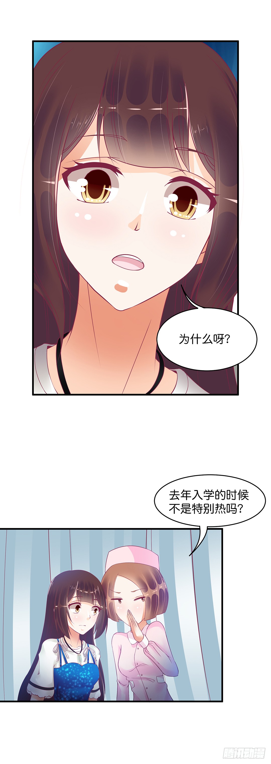 《女王驾到》消失的黑影 第25页