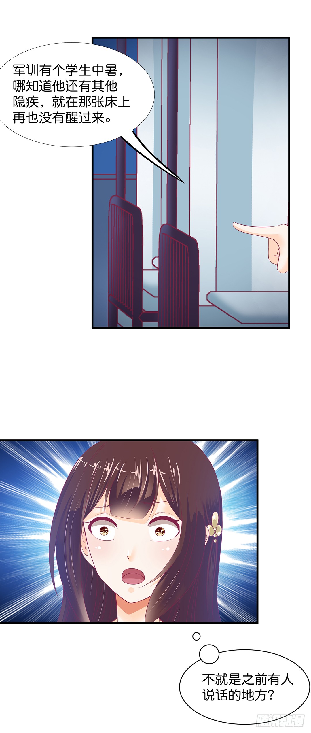《女王驾到》消失的黑影 第26页