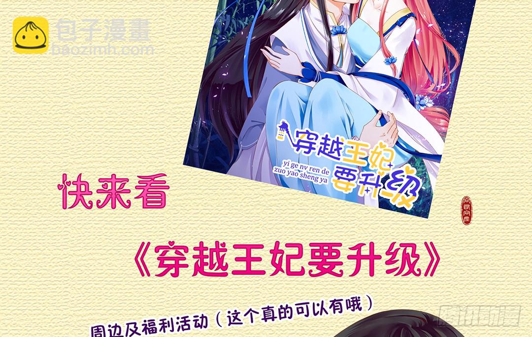 《女王驾到》消失的黑影 第31页