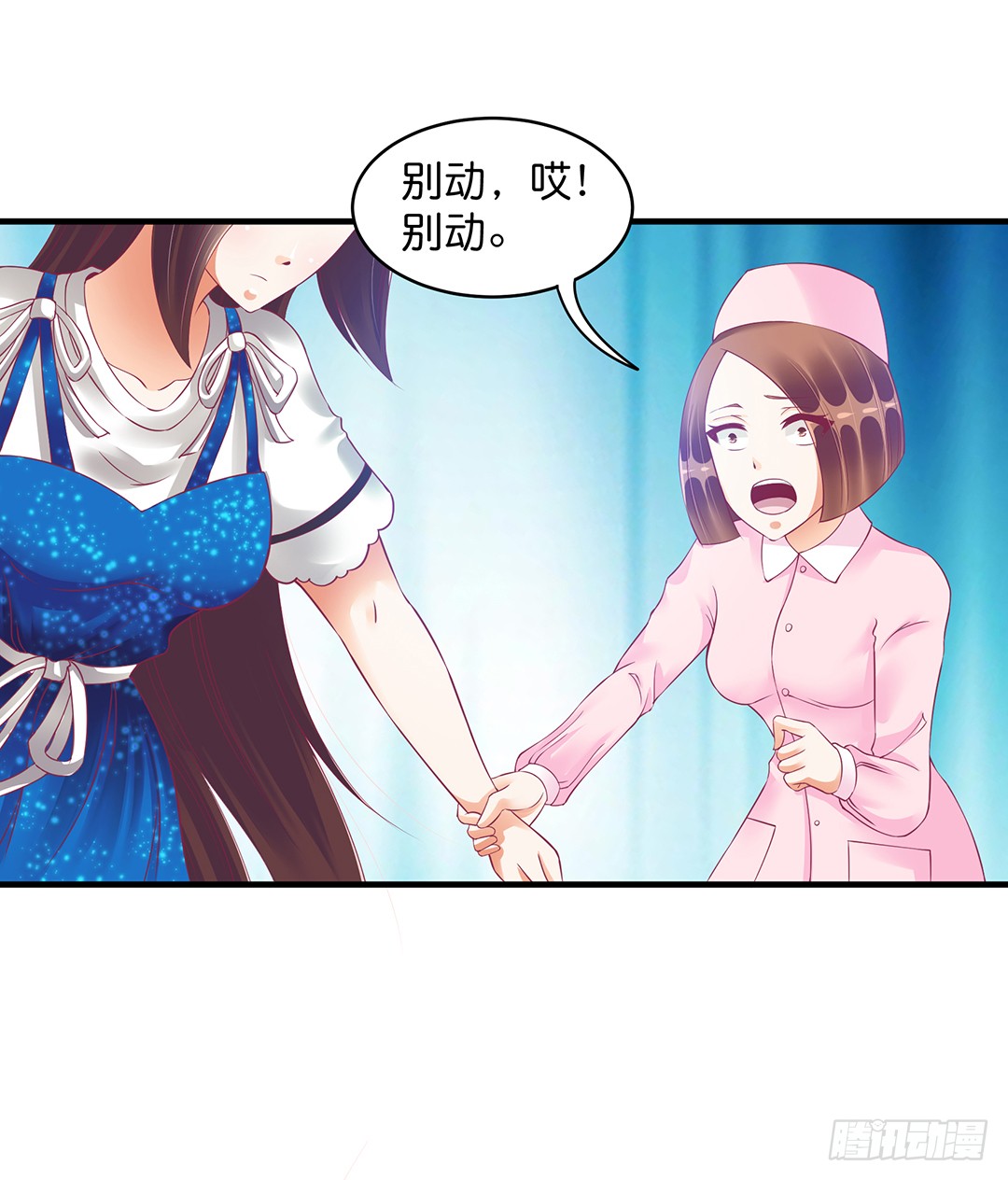 《女王驾到》消失的黑影 第3页