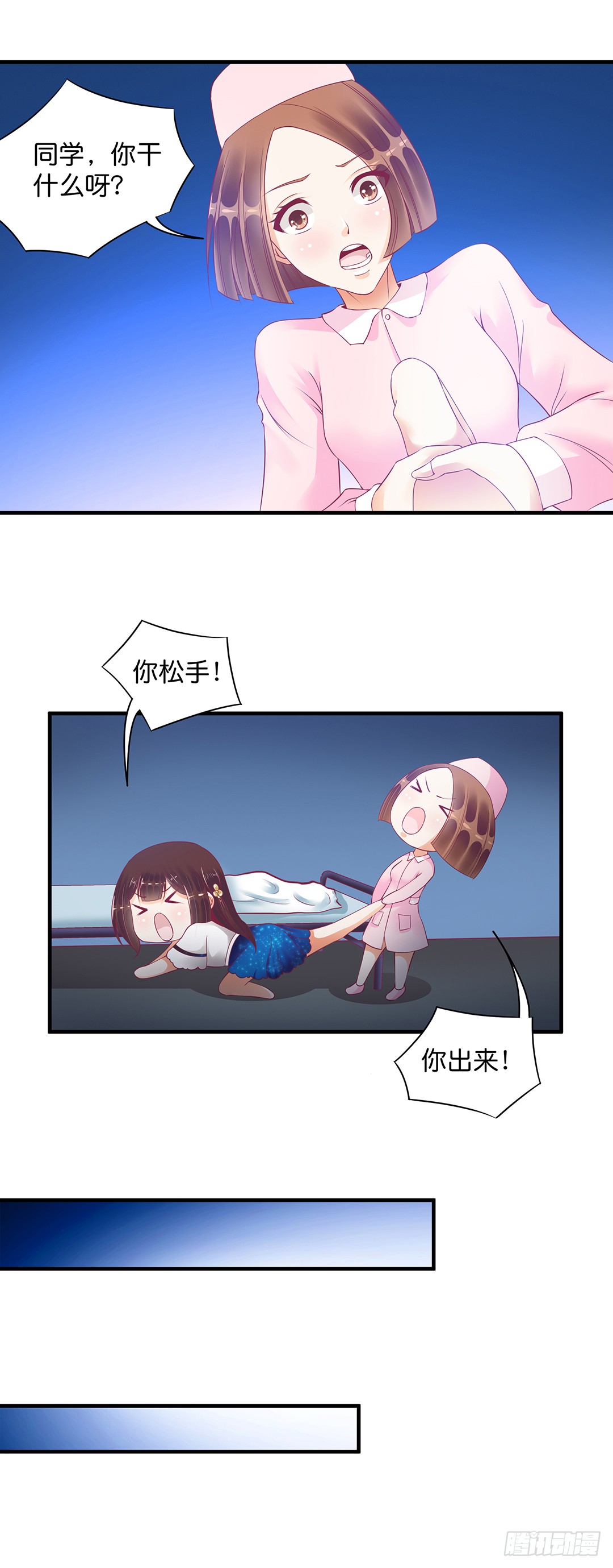 《女王驾到》消失的黑影 第8页