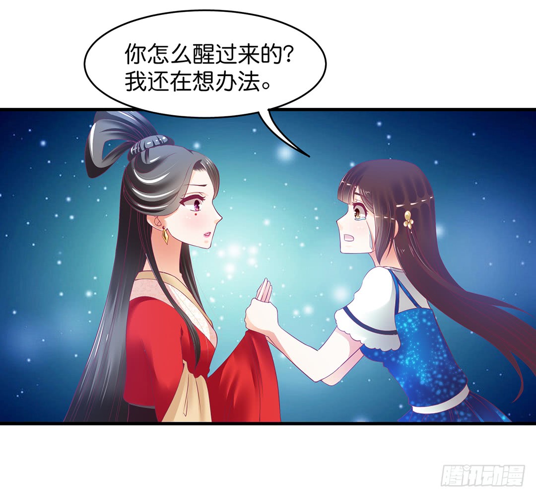 《女王驾到》再见女王大人 第10页