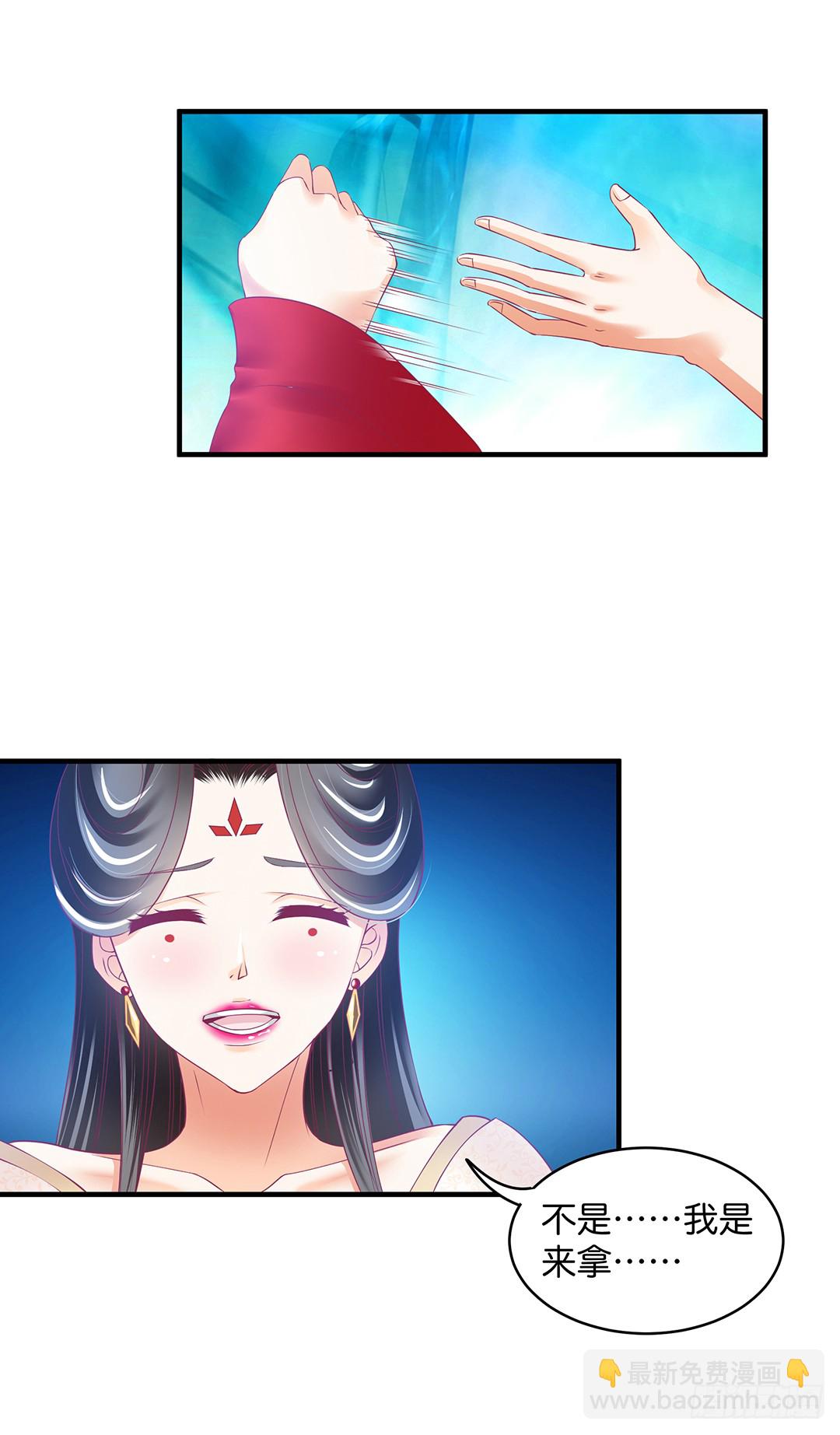 《女王驾到》再见女王大人 第11页