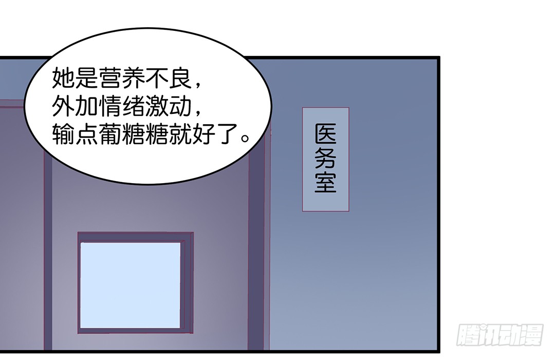 《女王驾到》再见女王大人 第19页