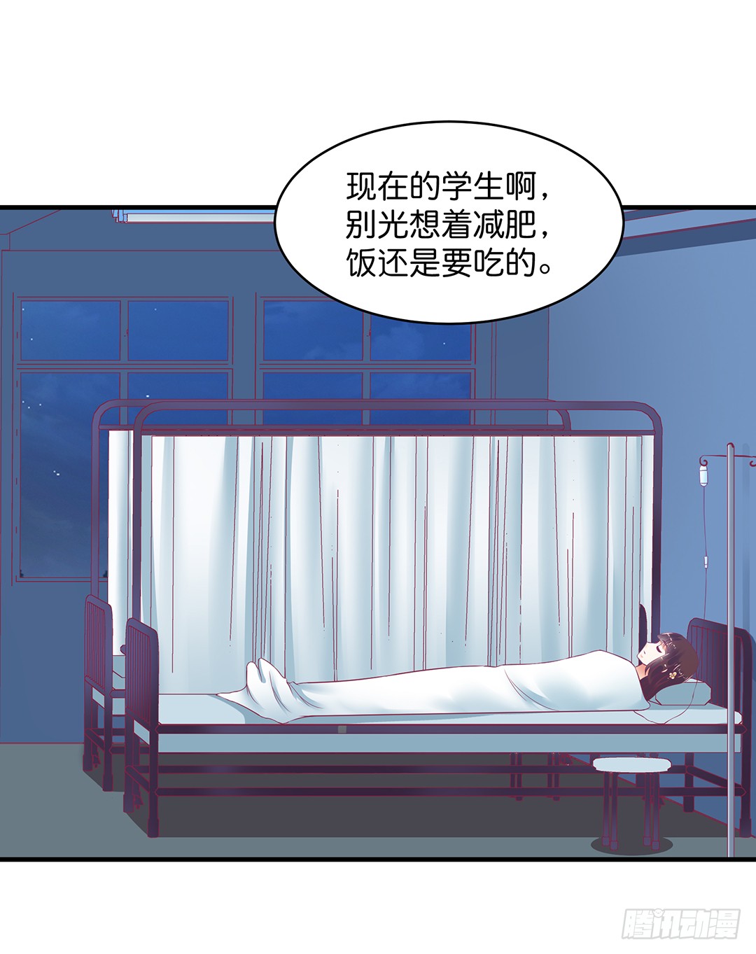 《女王驾到》再见女王大人 第20页
