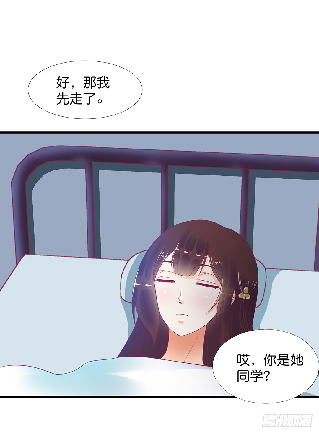《女王驾到》再见女王大人 第21页