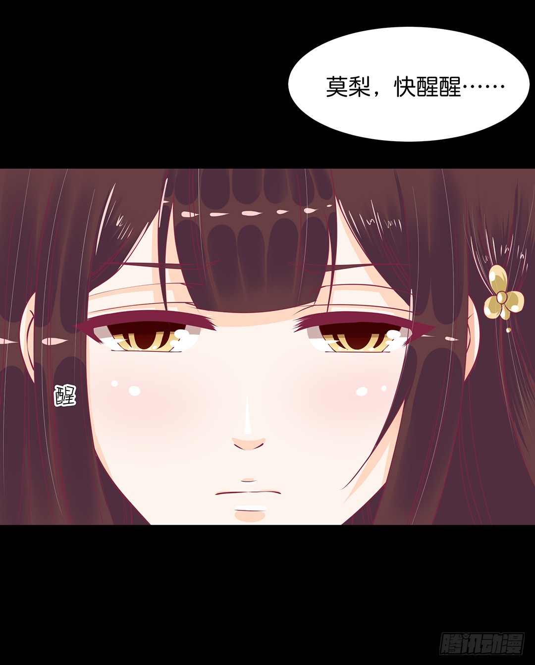 《女王驾到》再见女王大人 第23页