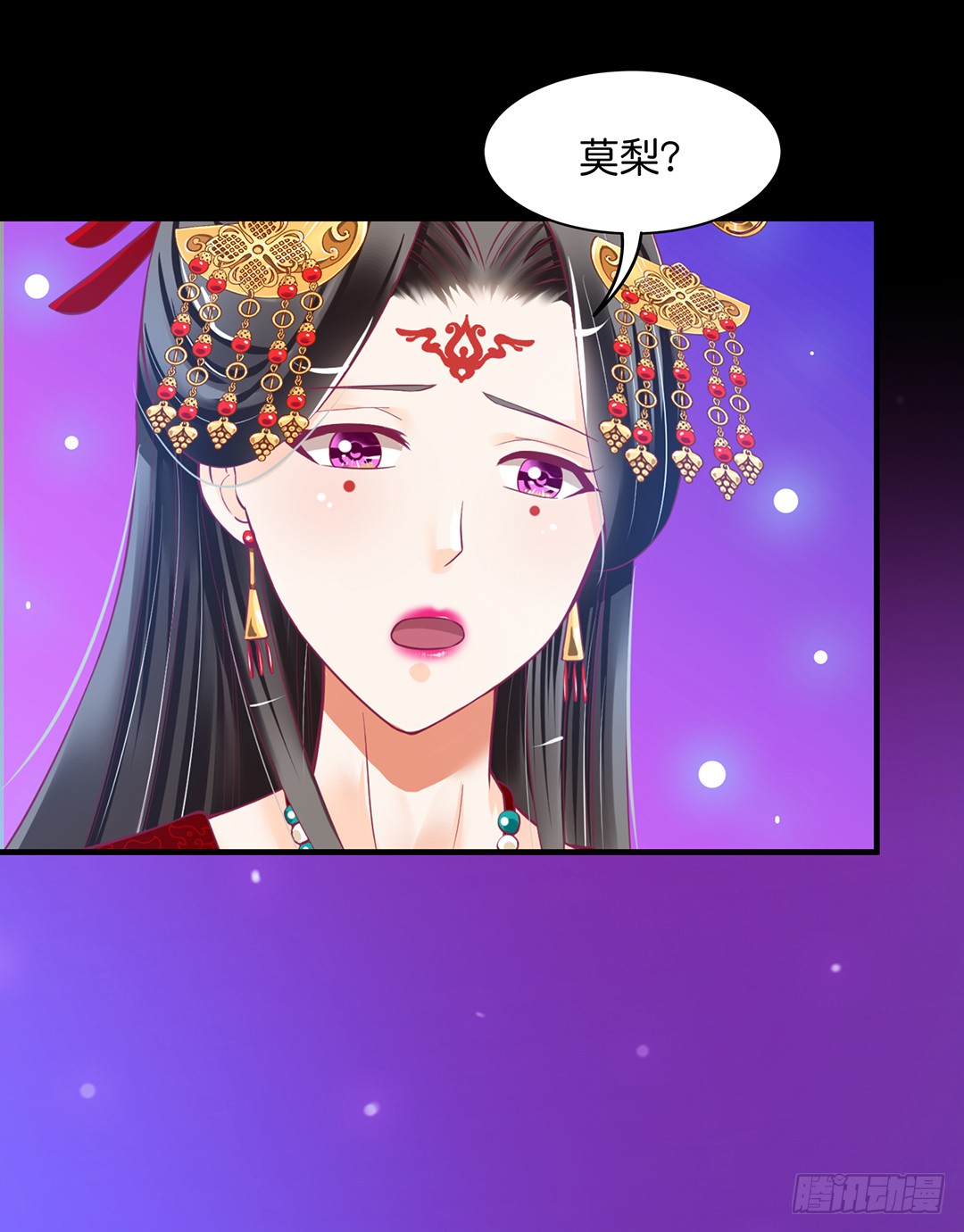 《女王驾到》再见女王大人 第24页