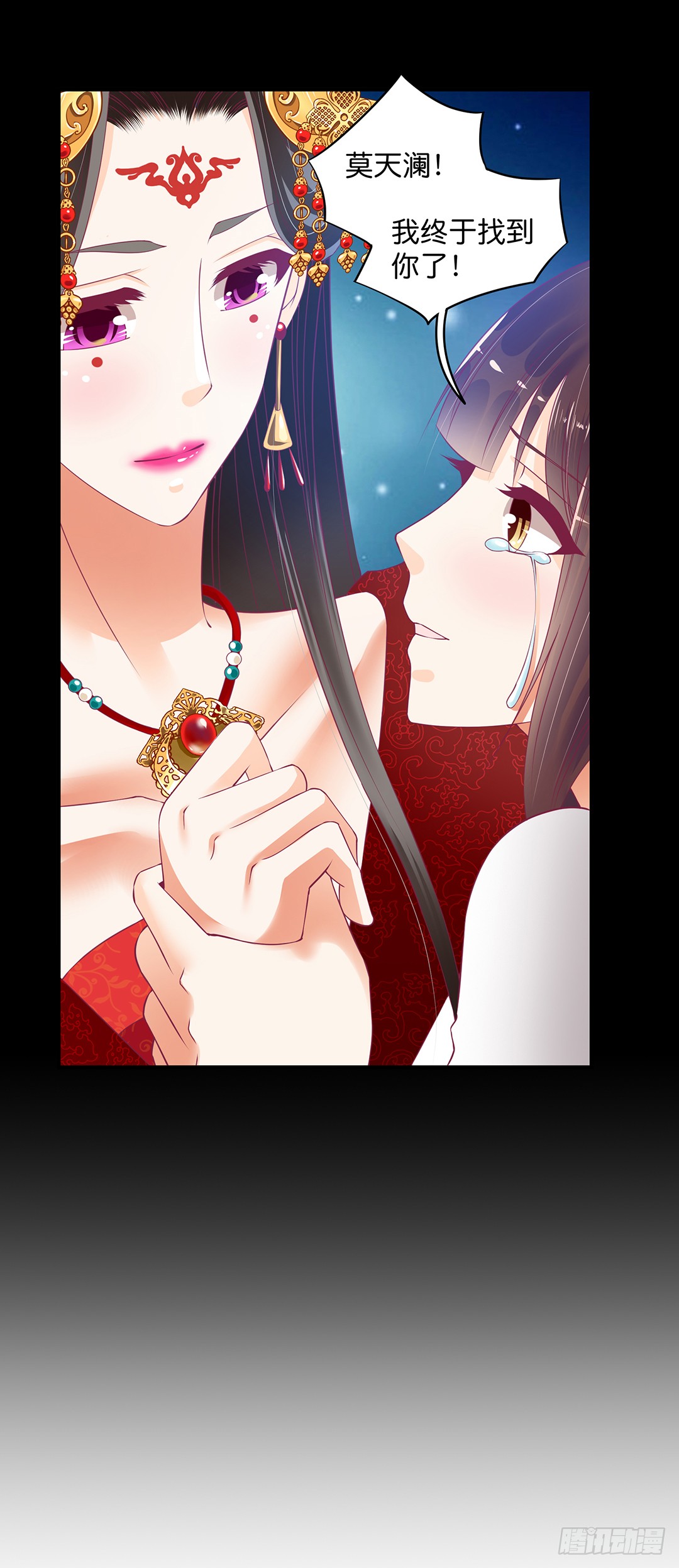 《女王驾到》再见女王大人 第27页