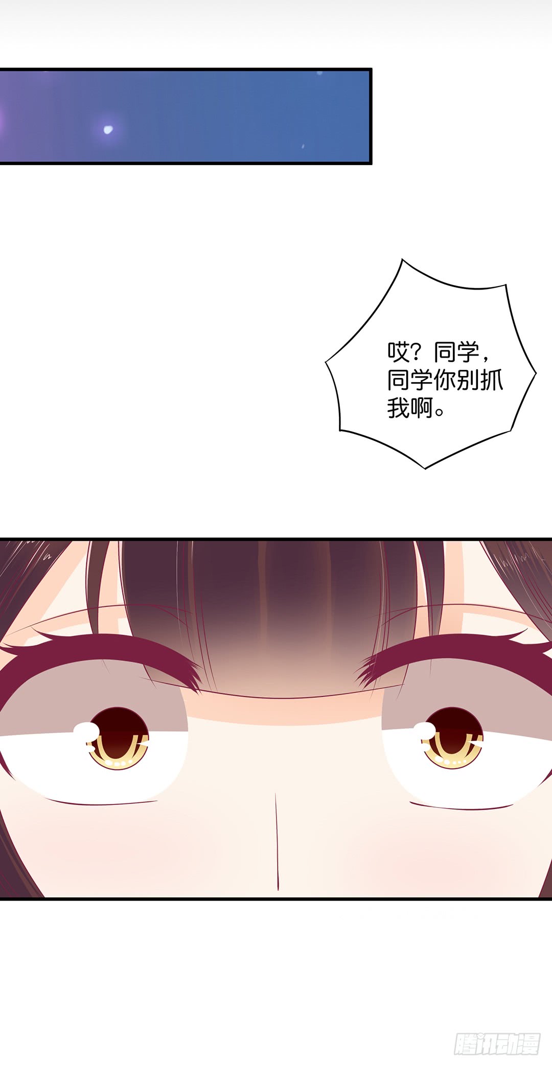 《女王驾到》再见女王大人 第28页