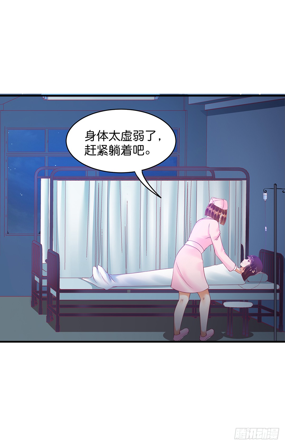 《女王驾到》我好热啊 第11页