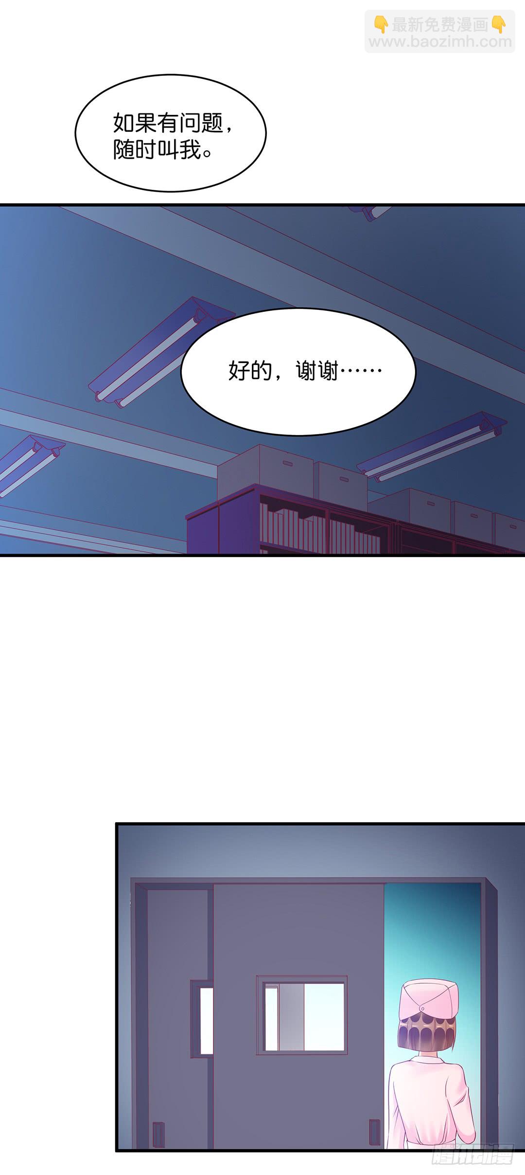 《女王驾到》我好热啊 第14页