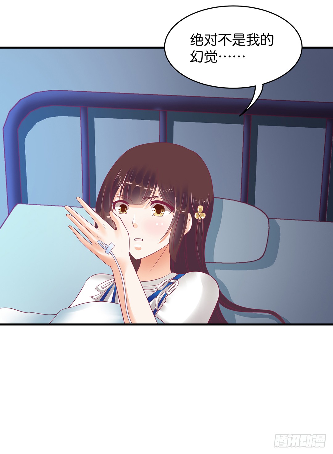 《女王驾到》我好热啊 第17页