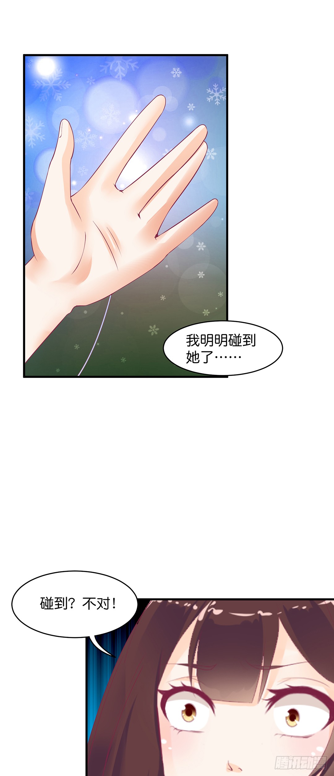 《女王驾到》我好热啊 第18页