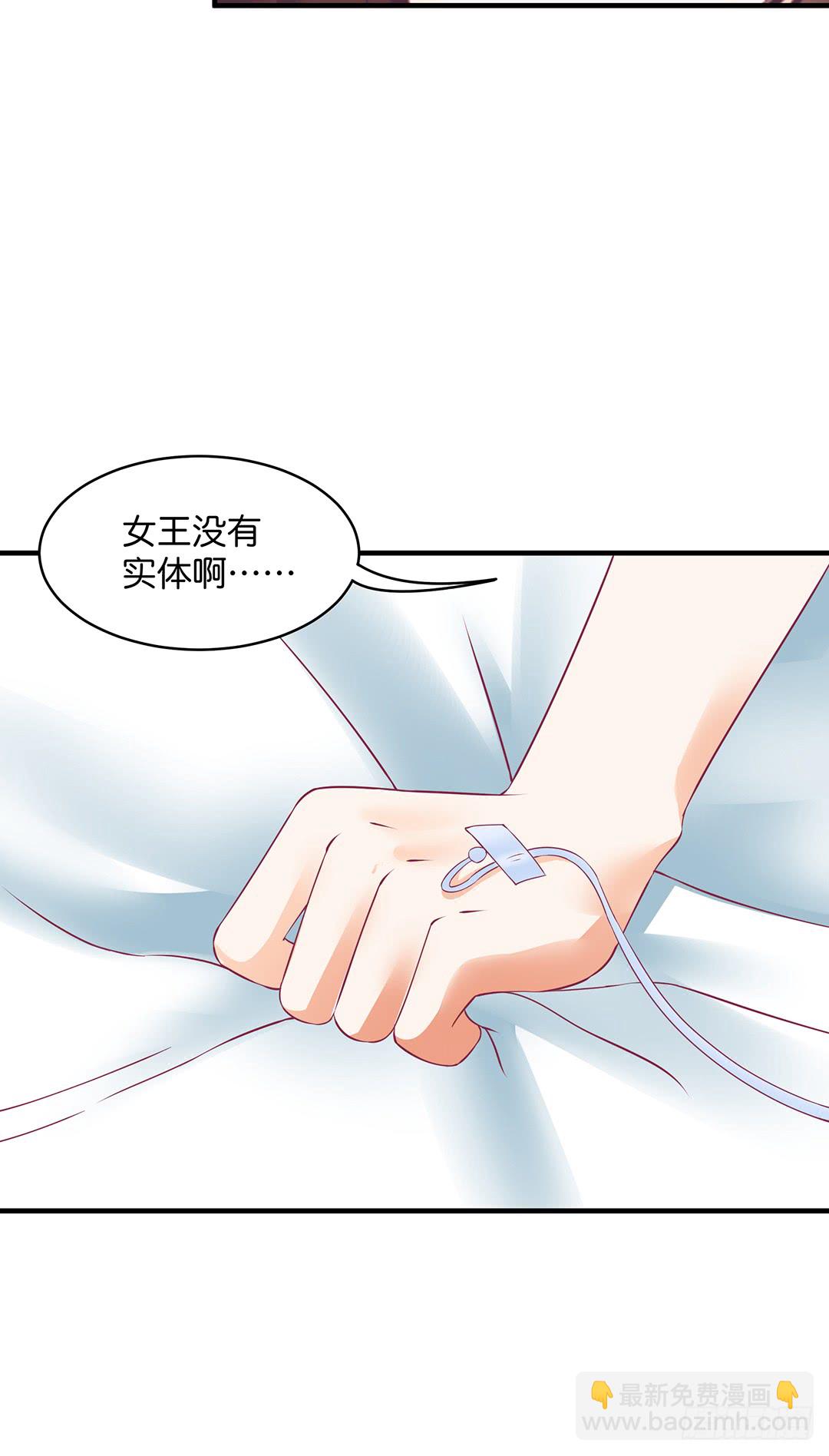 《女王驾到》我好热啊 第19页